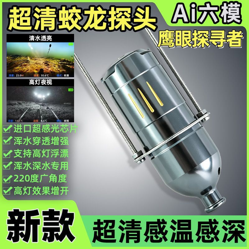 Fishing Depth Finder - Nueva Sonda de Cámara de Pesca